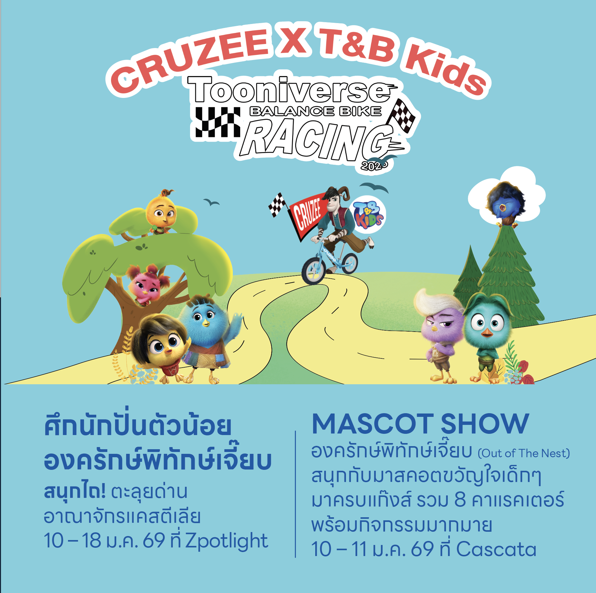 Screenshot 2568-12-30 at 17.42.45.png